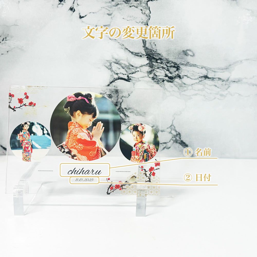 アクリルパネル 2025年七五三デザインB – LYLY オリジナルギフトショップ