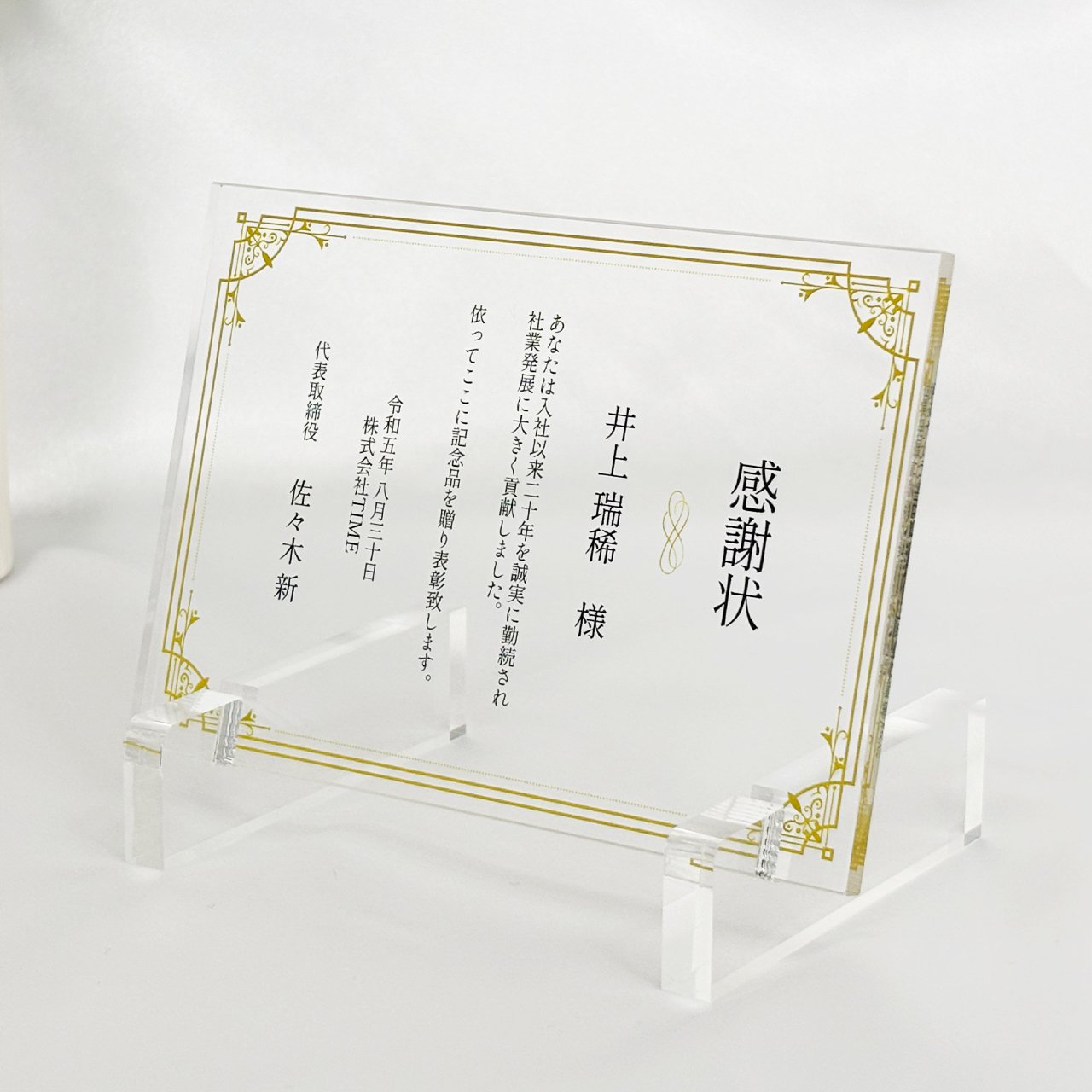 アクリルパネル表彰式デザインB – LYLY オリジナルギフトショップ