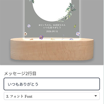 注文画面